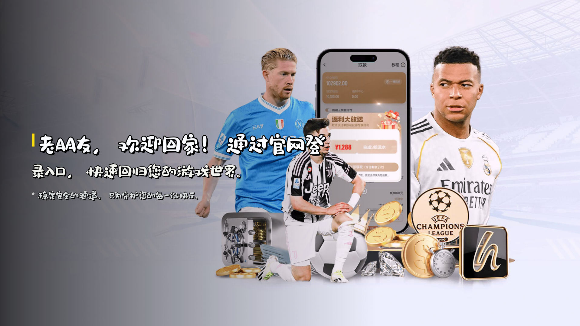 老朋友，欢迎回家！通过<strong>官网登录入口</strong>，快速回归您的游戏世界。