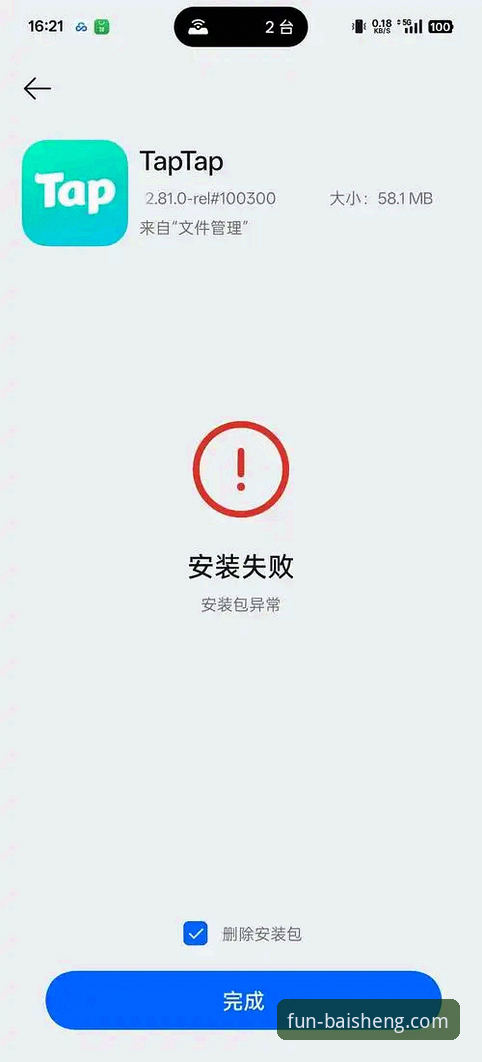 百胜游戏使用教程安装失败 资深用户实测:百胜游戏安装失败全攻略,从根源解决v2.2.0版卡顿问题