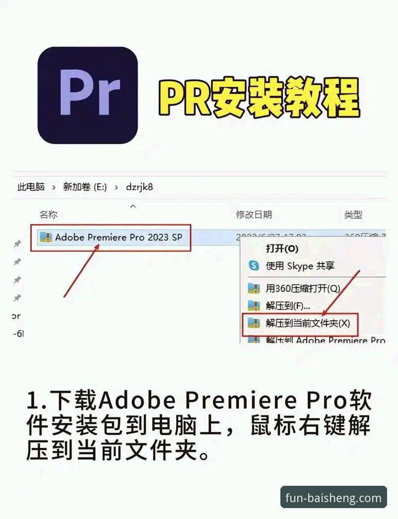 百胜游戏安装包 百胜游戏安装包使用指南:新手快速上手的完整教程