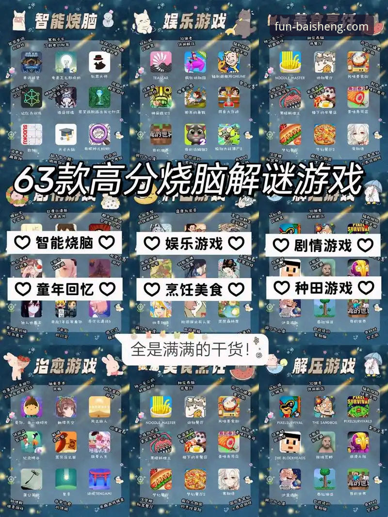 百胜游戏好玩吗怎么下载 百胜游戏平台实用下载指南:解决好玩与否与获取方式的全部疑问